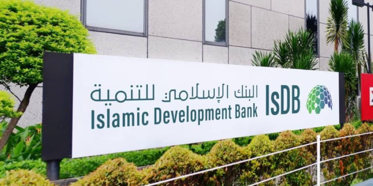 وظائف البنك الإسلامي للتنمية جدة للنساء