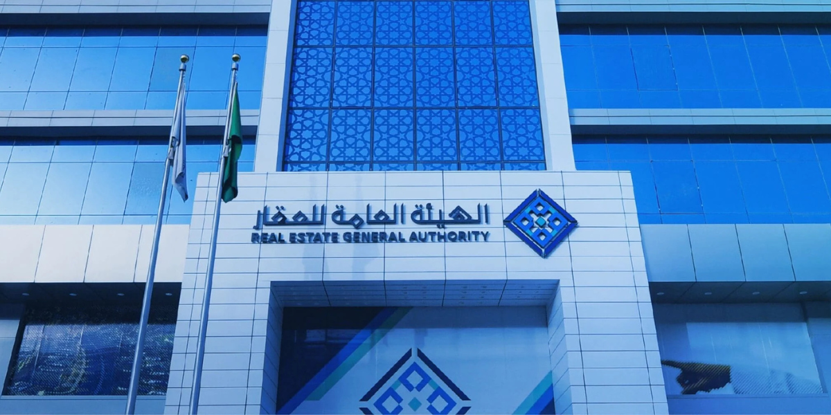 وظائف الهيئة العامة للعقار