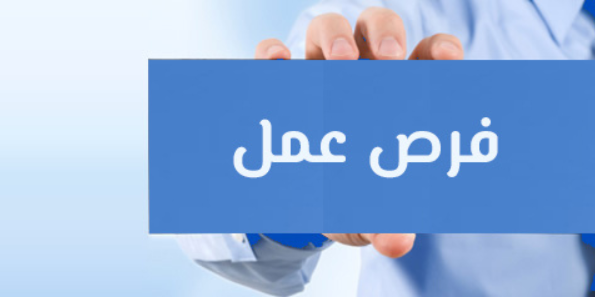 وظائف شركة الوزان التعليمية