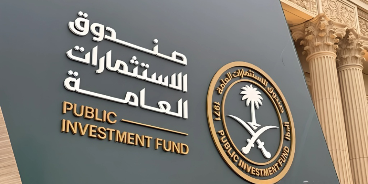وظائف صندوق الاستثمارات العامة