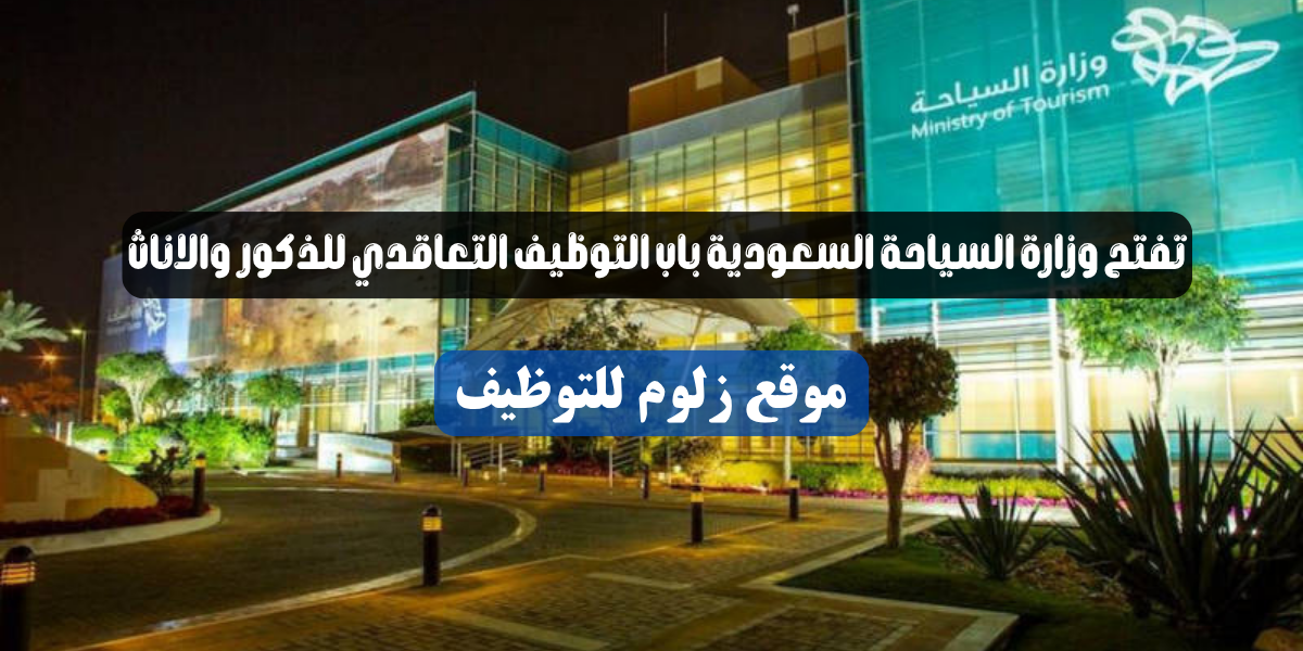 التوظيف التعاقدي