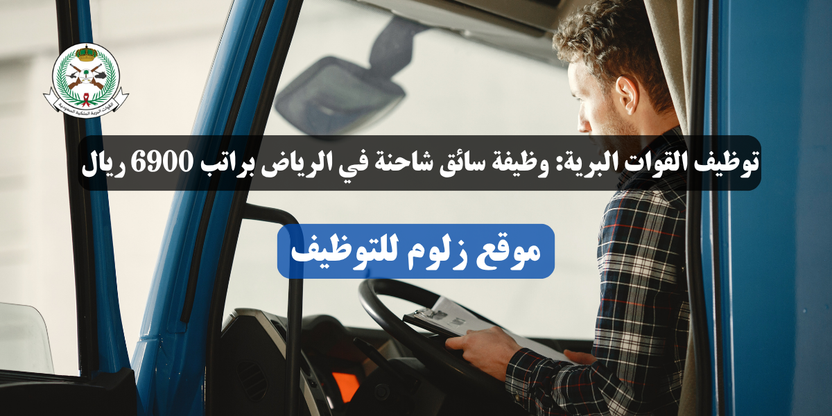 اوامر توظيف القوات البرية