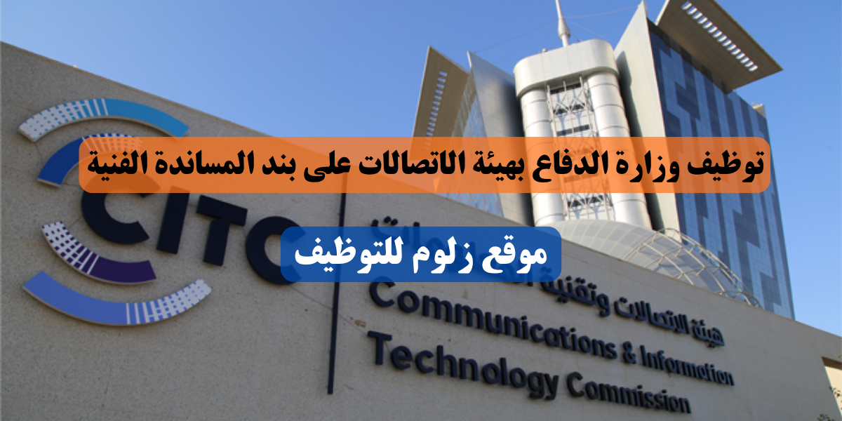 اوامر توظيف وزارة الدفاع