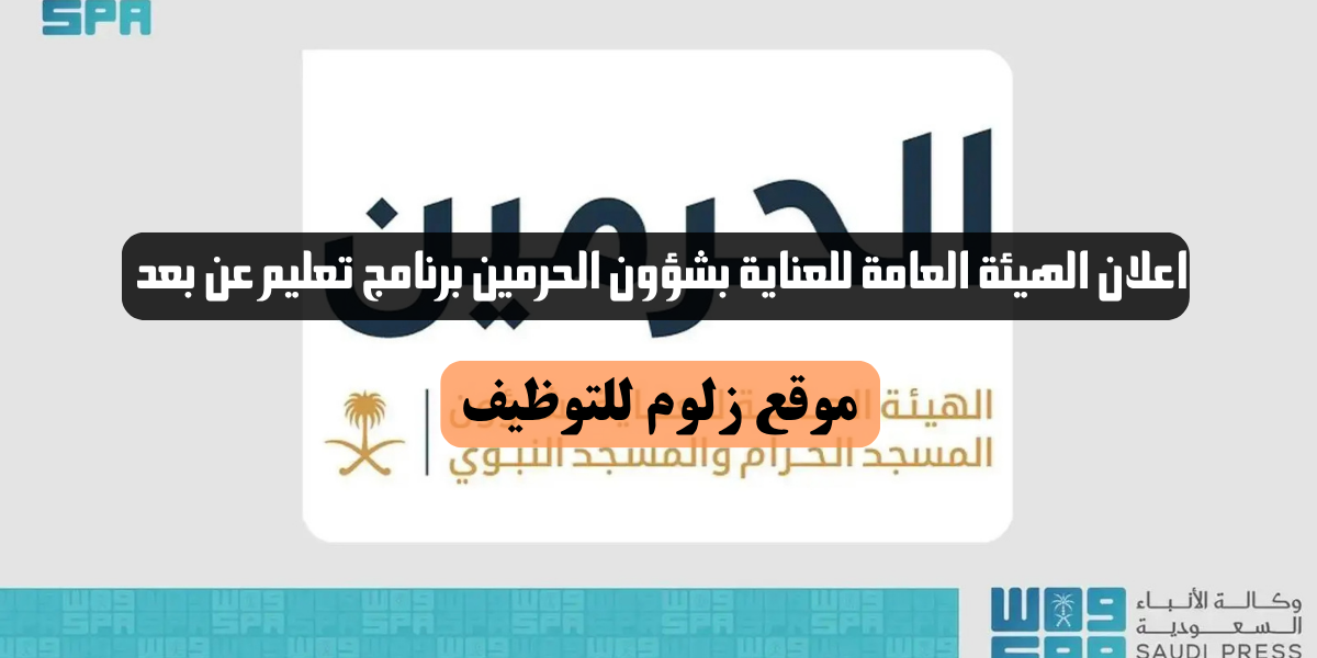 تعليم عن بعد