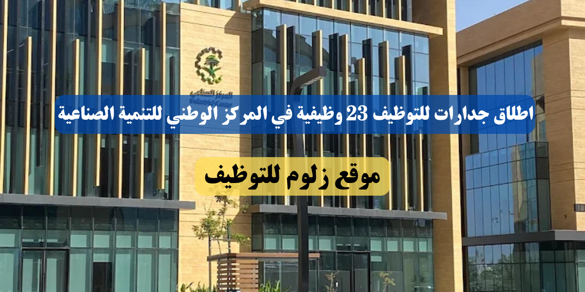 جدارات للتوظيف