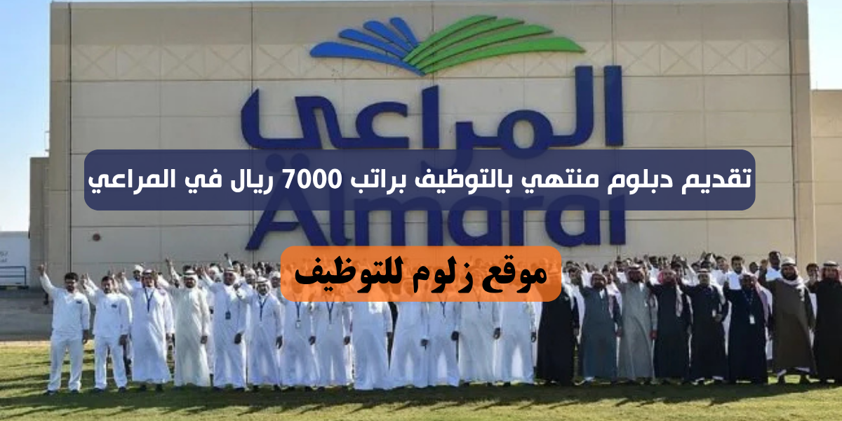 دبلوم منتهي بالتوظيف