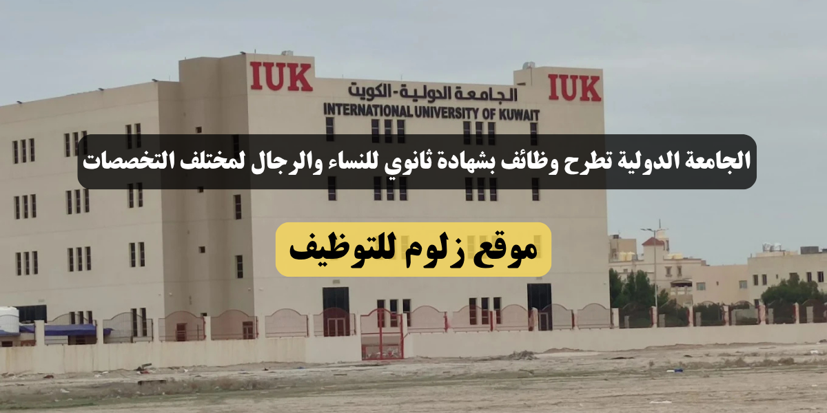 وظائف بشهادة ثانوي للنساء