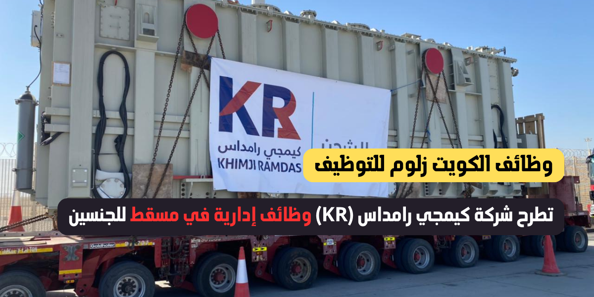 وظائف إدارية في مسقط