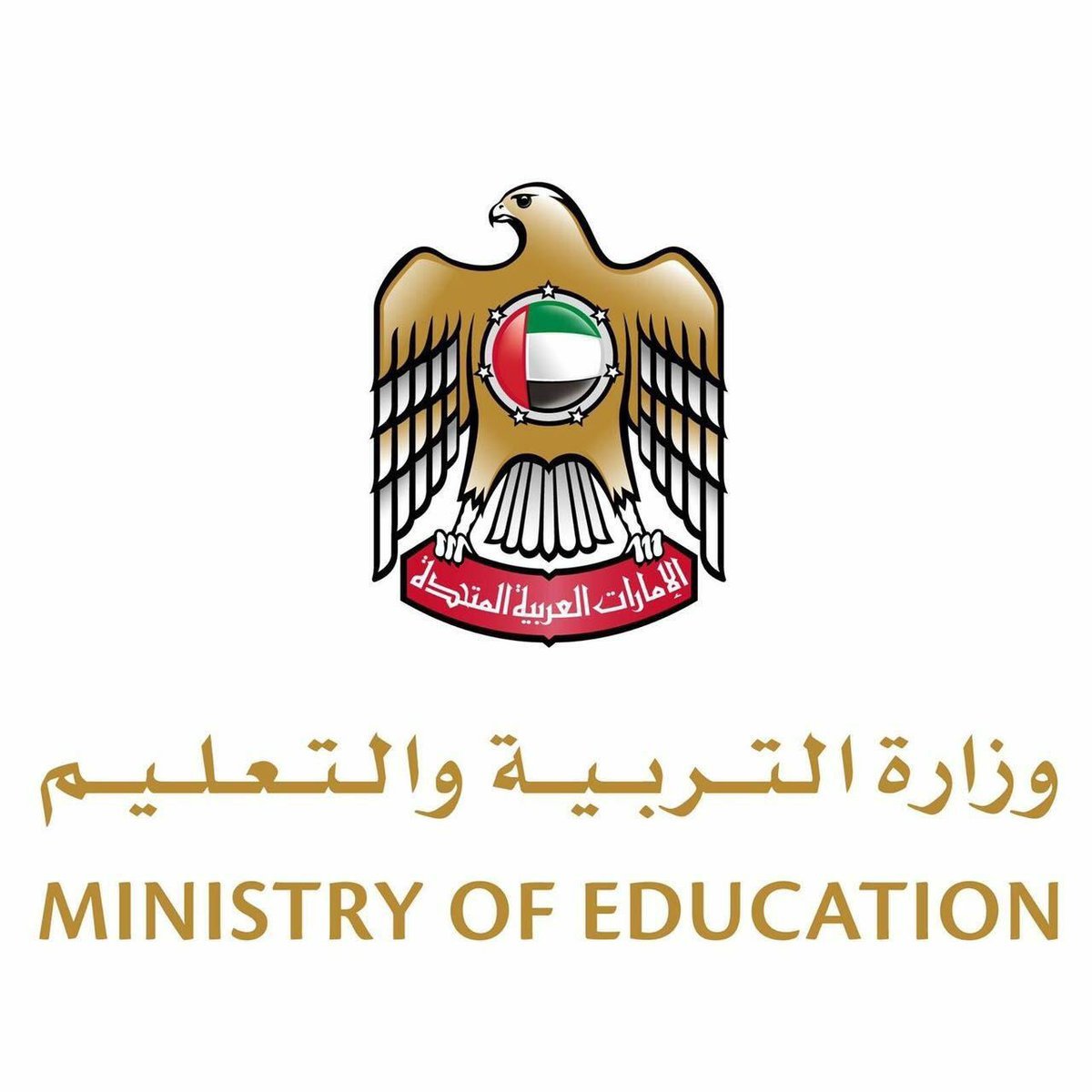 وظائف وزارة التربية والتعليم في الامارات