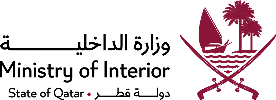 وظائف وزارة الداخلية في قطر