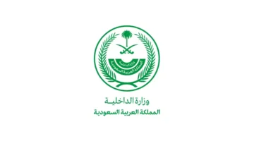 ministry of interior9924.logowik.com