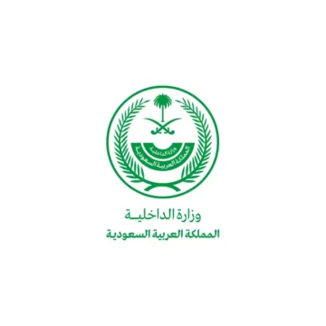 وزارة الداخلية