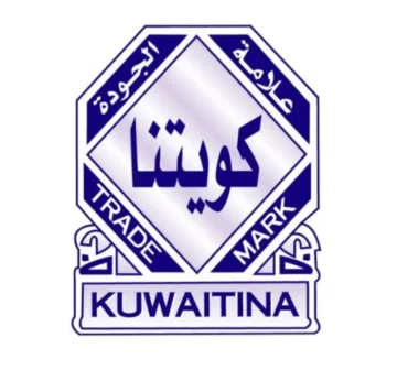 مصنع كويتنا