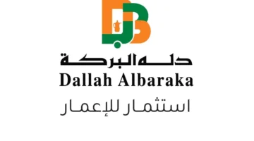 مجموعة دله البركة