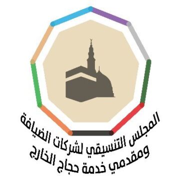 المجلس التنسيقي لشركات أرباب الطوائف ومقدمي خدمة حجاج الخارج