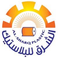 مصنع طريق الشرق للبلاستيك