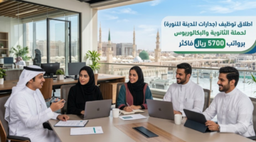 أوامر توظيف جدارات المدينة المنورة