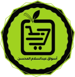 أسواق المحسن