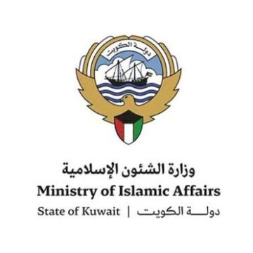 وزارة الأوقاف والشؤون الإسلامية - دولة الكويت