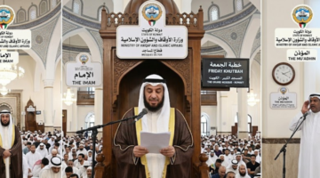 وظائف وزارة الأوقاف والشؤون الإسلامية الكويت