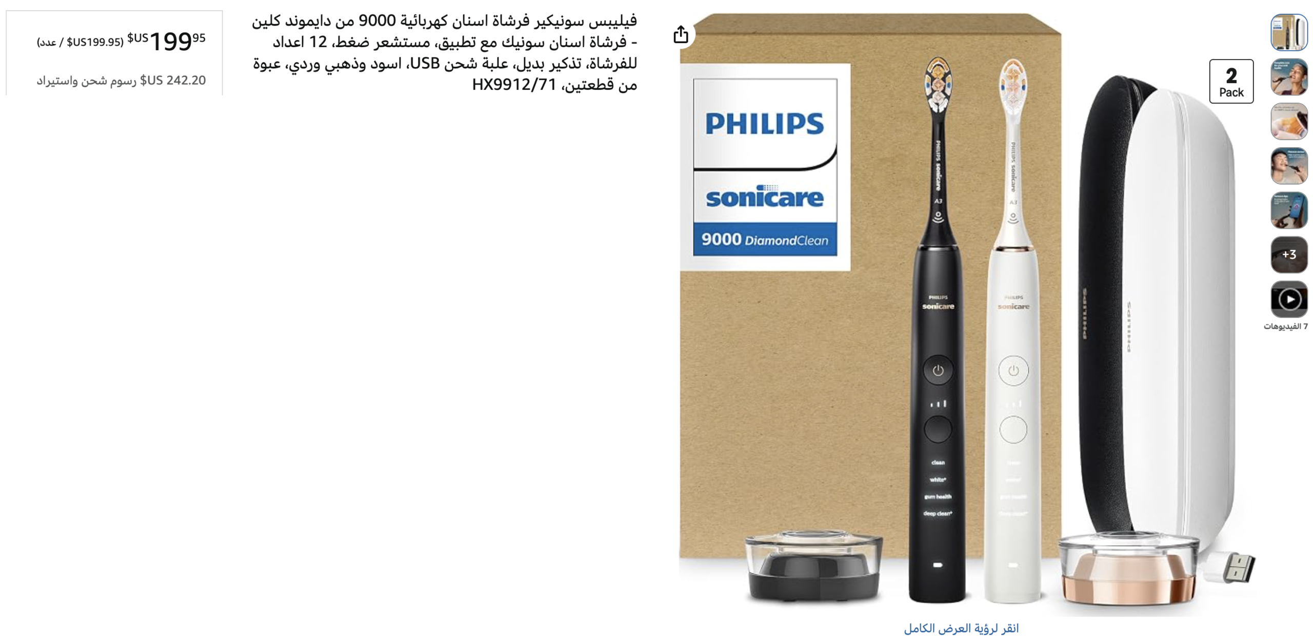 Philips Sonicare 9000 DiamondClean Electric Toothbrush